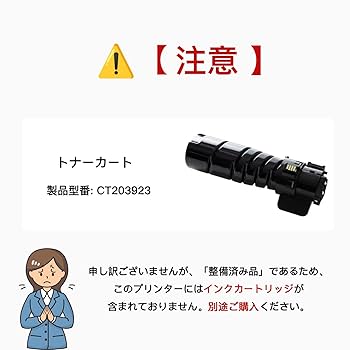 Amazon.co.jp: 【整備済み品】 富士フイルム ApeosPrint 3360 S